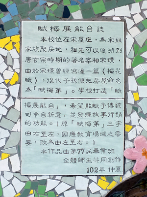 帶領畢業生製作畢業作品-賦梅展能合誌