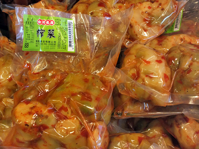 榨菜