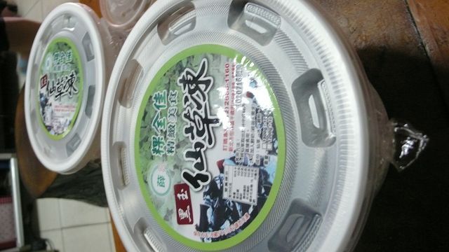 仙草凍