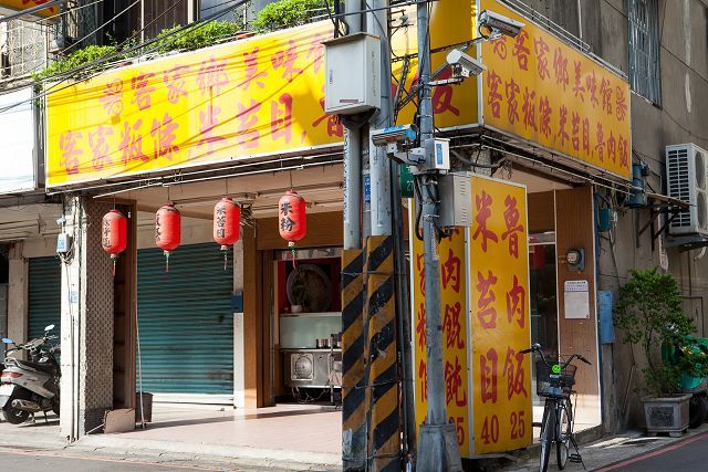 客家鄉美味館