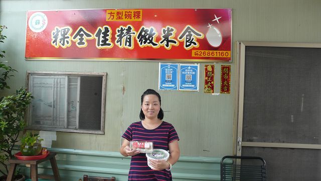粿全佳