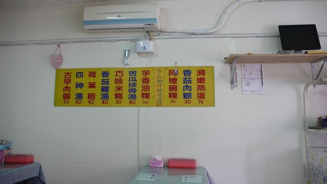 古早味小吃菜單