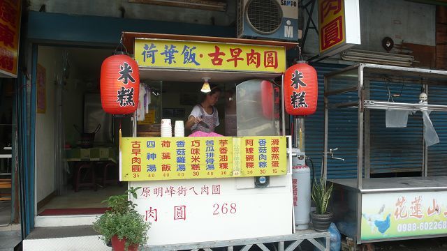 古早味小吃店鋪