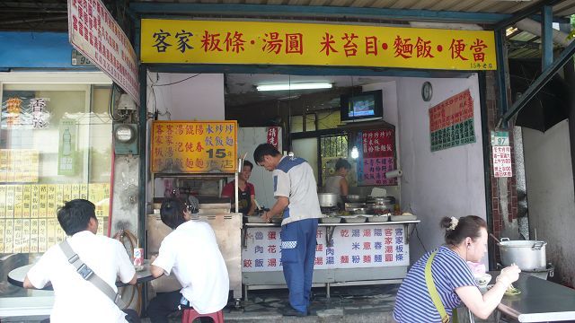客家粄條米苔目便當