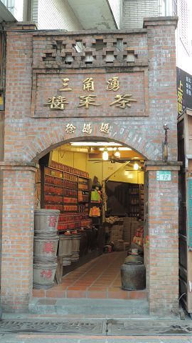 三峽老街上的醬菜商家