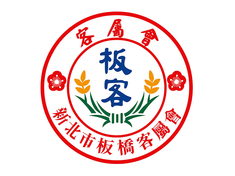 新北市板橋客屬會