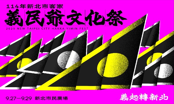 新北市彩繪碗客家文化日