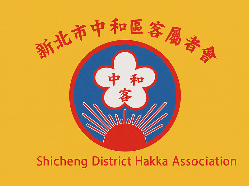 新北市中和區客族會