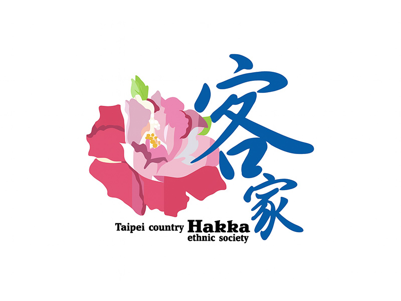 新北市三峽區客家文化協會