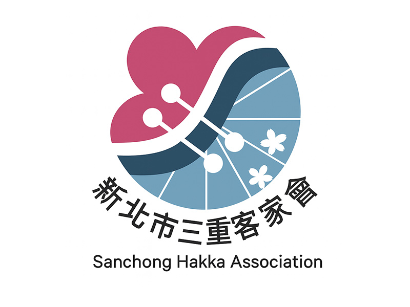 新北市三重客家會