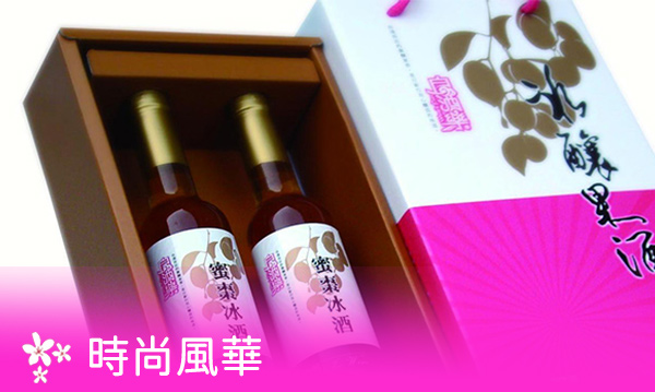 時尚風華