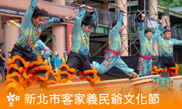新北市彩繪碗客家文化日