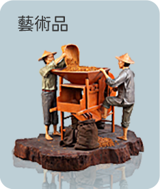 藝術品