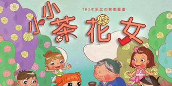 童書